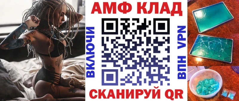 АМФ VHQ  закладка  Байкальск 