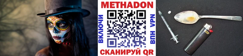 Метадон VHQ мега сайт Байкальск